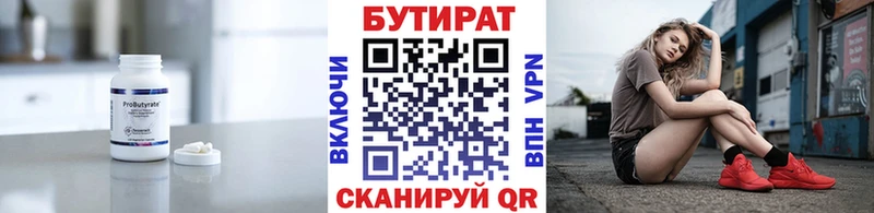 БУТИРАТ оксана ссылка на мегу ссылка Джанкой