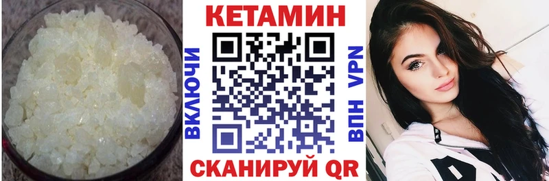 Кетамин VHQ  купить закладку  Джанкой 