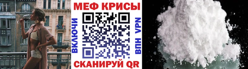 Мефедрон  Джанкой