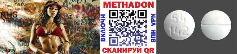 МЕТАДОН methadone  где купить   Джанкой 